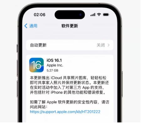 宣城苹果手机维修分享iOS16.1RC版升级反馈汇总 