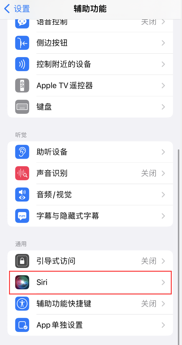 宣城苹果手机维修分享iOS 16 支持让 Siri 通过 iPhone 扬声器播报通知和来电 