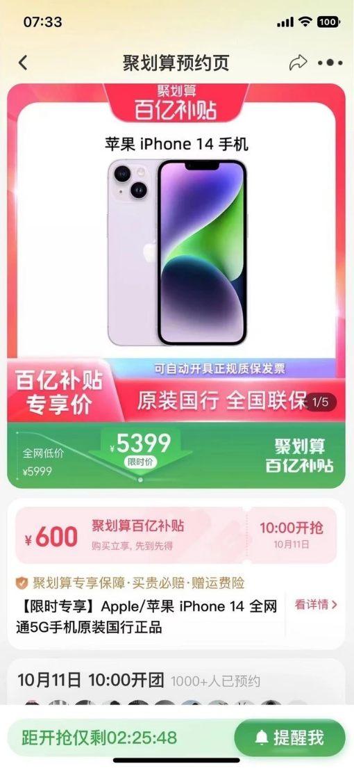 宣城苹果14维修分享买iPhone14还是iPhone13 