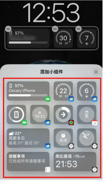 宣城苹果手机维修分享iOS16锁屏小组件添加教程 
