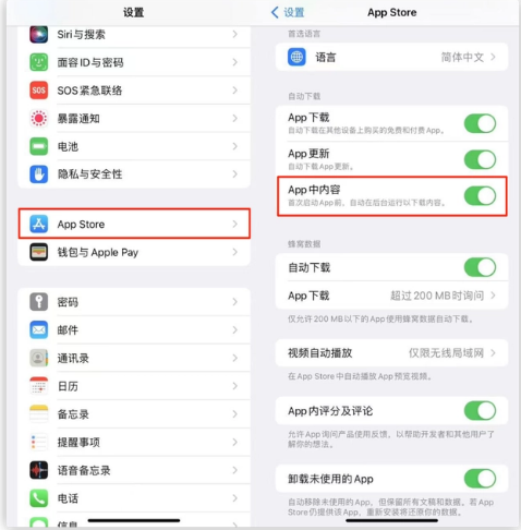 宣城苹果手机维修分享iOS 16.1 beta3新增的自动下载 App功能有什么用 