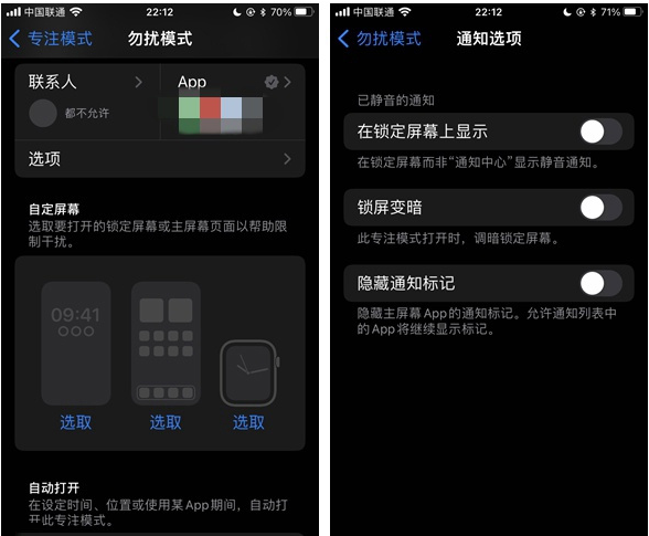 宣城苹果14维修分享苹果 iPhone 14 Pro / Max 启用黑白 AOD 全天候显示方法教程 