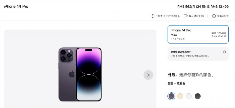 宣城苹果14维修分享iPhone14 Pro有哪些优点 