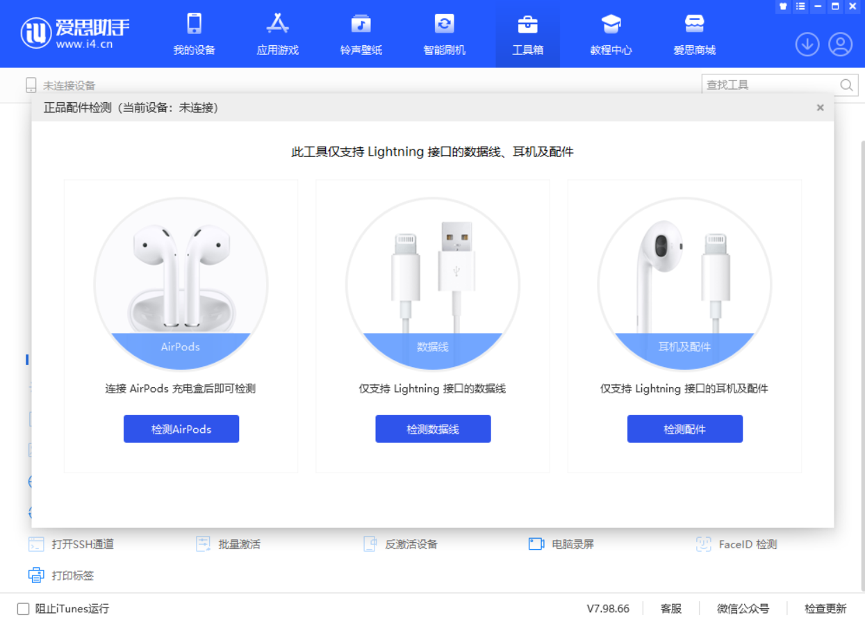 宣城苹果手机维修分享iOS 16 全新功能 
