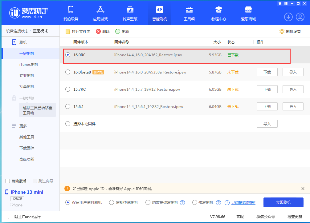 宣城苹果手机维修分享苹果 iOS 16 正式版什么时候发布 