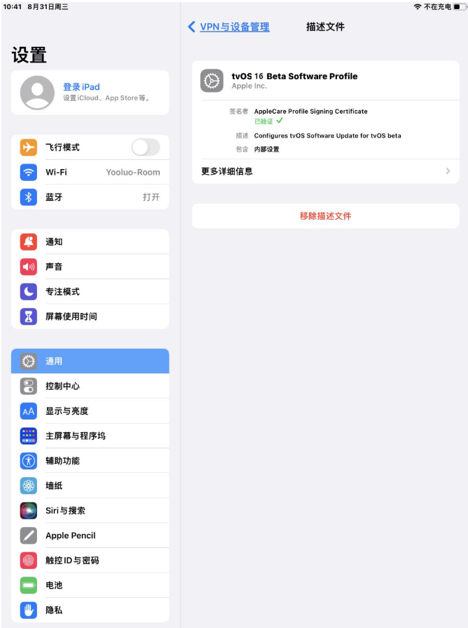 宣城苹果手机维修分享iOS 16 测试版如何升级iOS 16正式版 