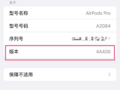 宣城苹果手机维修分享AirPods pro固件安装方法 