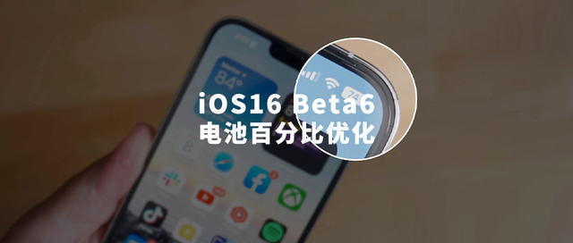宣城苹果手机维修分享iOS 16 Beta 6值得升级吗 