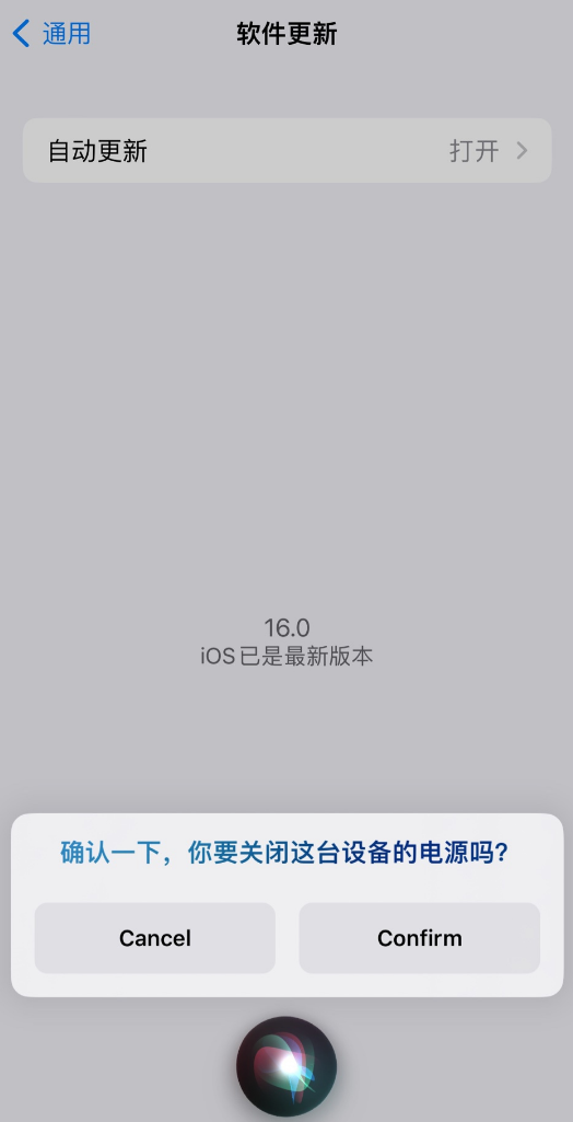 宣城苹果手机维修分享iOS 16 新功能：呼叫 Siri 即可让 iPhone 关机 