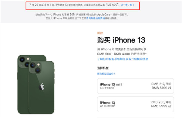 宣城苹果13维修分享现在买iPhone 13划算吗 