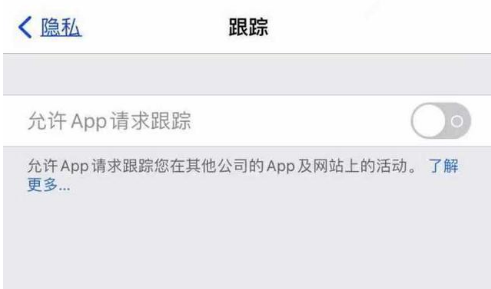 宣城苹果13维修分享使用iPhone13时如何保护自己的隐私 