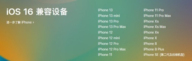 宣城苹果手机维修分享iOS 16为什么要抛弃iPhone 7 