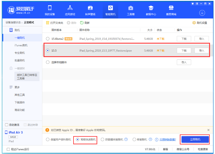 宣城苹果手机维修分享iOS 16降级iOS 15.5方法教程 