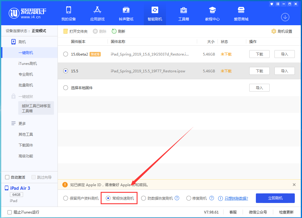 宣城苹果手机维修分享iOS 16续航怎么样 