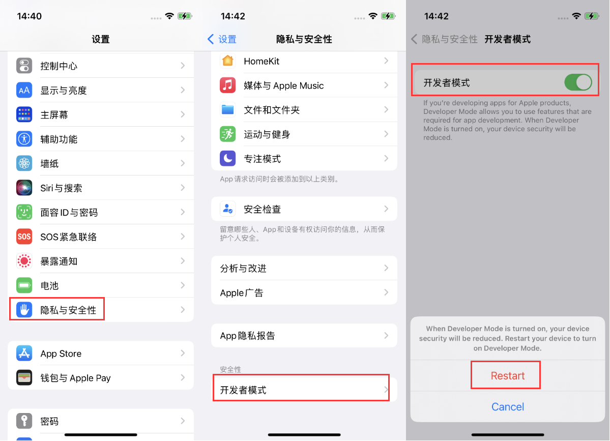 宣城苹果手机维修分享iOS 16新增的开发者模式有什么用 