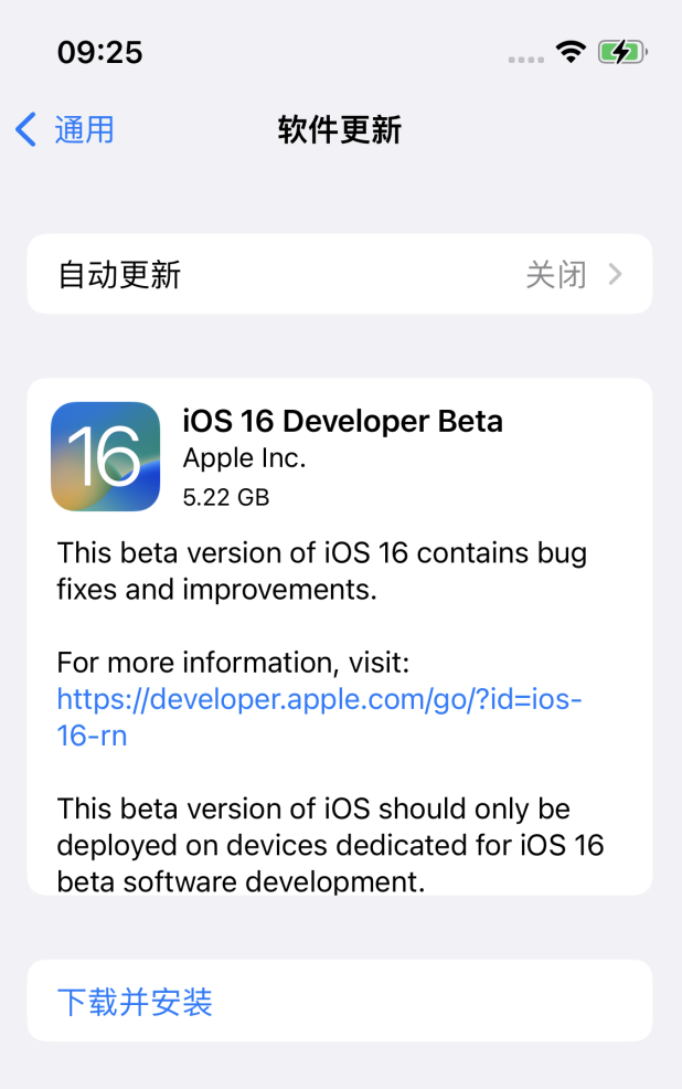 宣城苹果手机维修分享描述文件升级iOS 16方法教程 