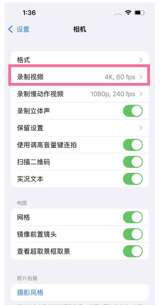 宣城苹果13维修分享iPhone13怎么打开HDR视频 