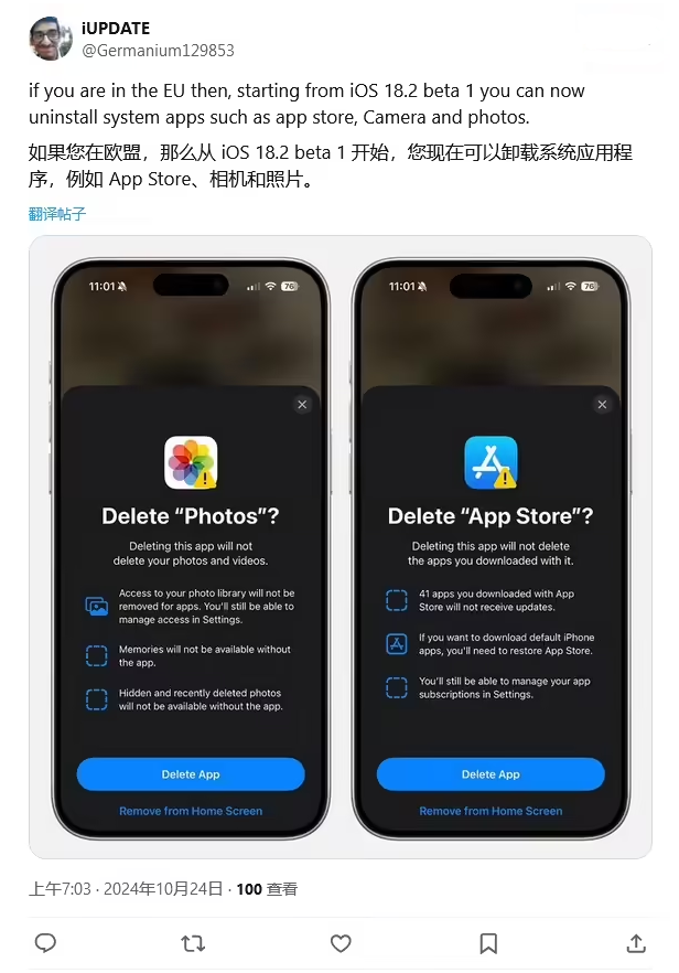 宣城苹果手机维修分享iOS 18.2 支持删除 App Store 应用商店 