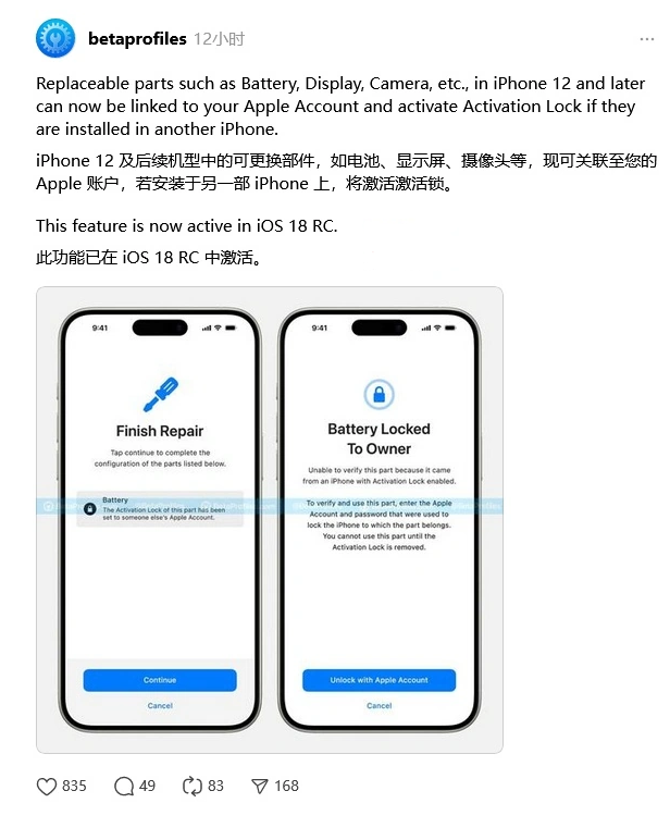宣城苹果手机维修分享iOS 18 升级激活锁 