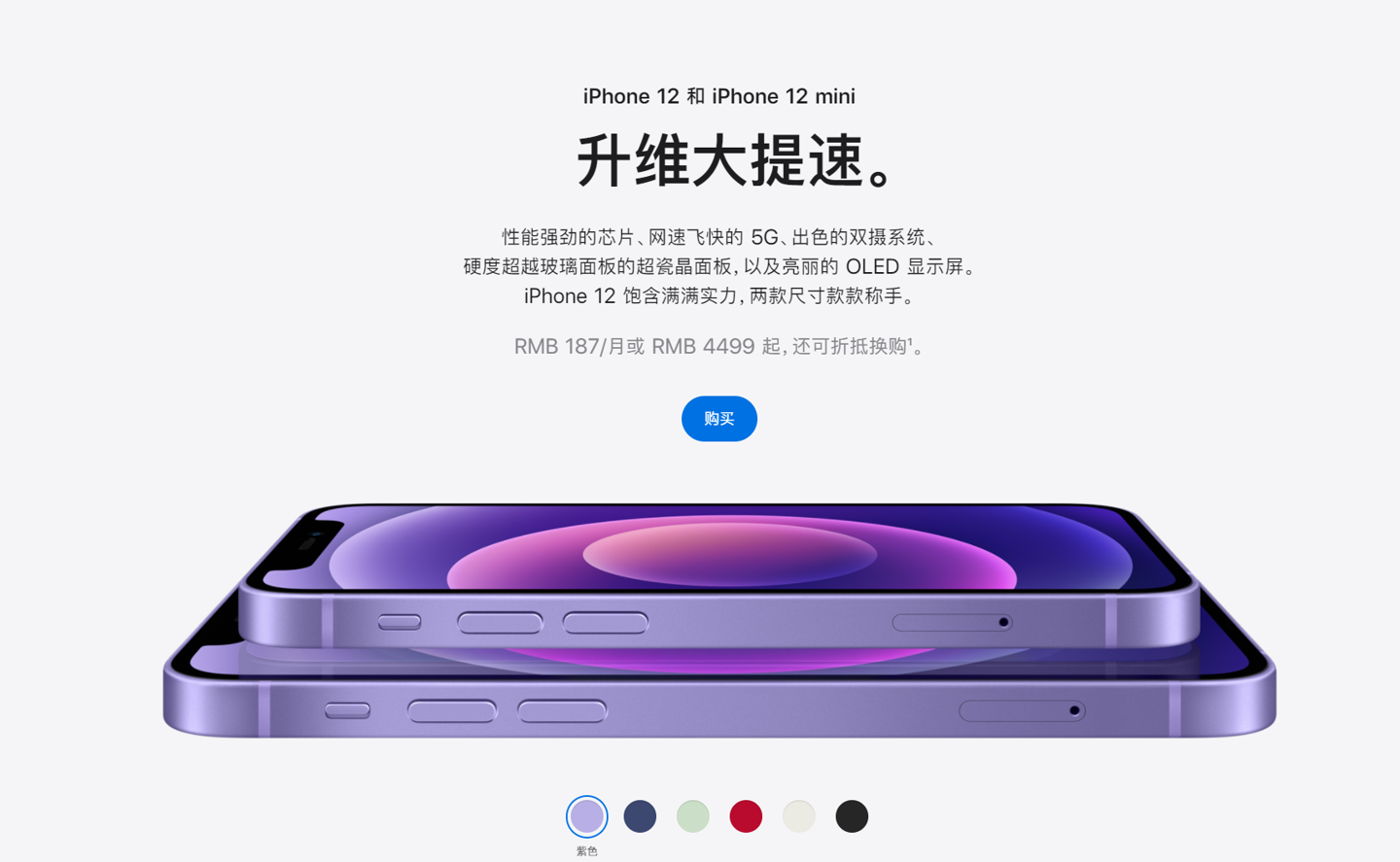 宣城苹果手机维修分享 iPhone 12 系列价格降了多少 