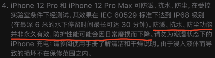 宣城苹果手机维修分享为什么 iPhone 标明防水仍有可能进水损坏 
