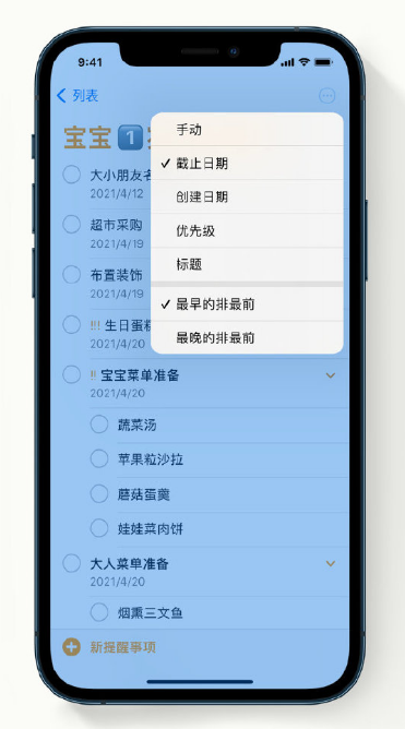 宣城苹果手机维修分享iPhone 12 小技巧 