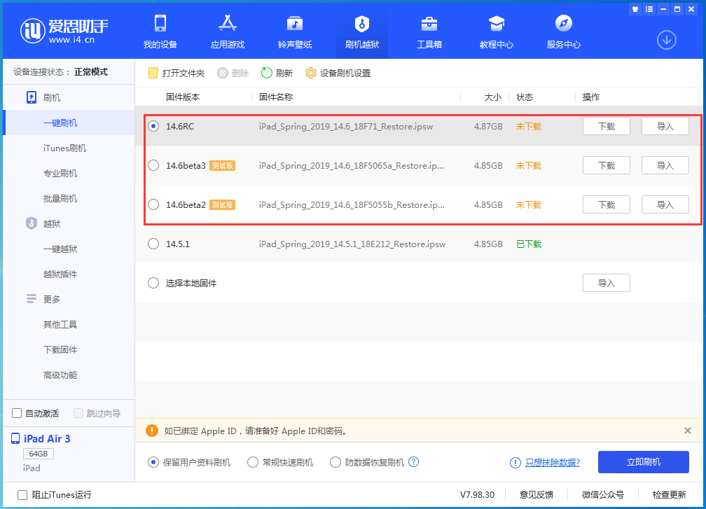 宣城苹果手机维修分享升级iOS14.5.1后相机卡死怎么办 