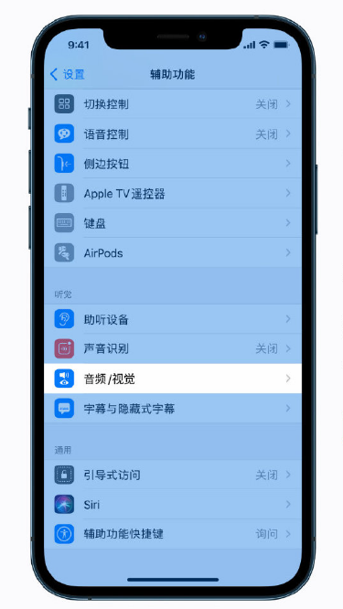 宣城苹果手机维修分享iPhone 12 小技巧 