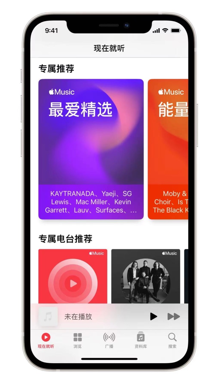 宣城苹果手机维修分享iOS 14.5 Apple Music 新功能 