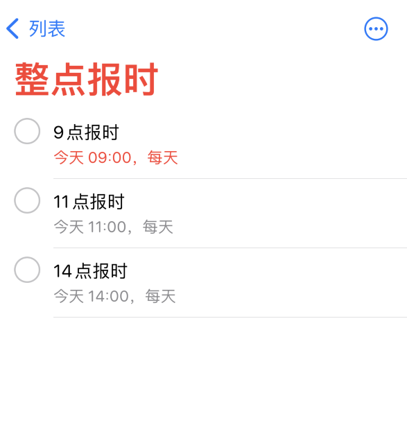 宣城苹果手机维修分享如何在 iPhone 上设置整点报时提醒 