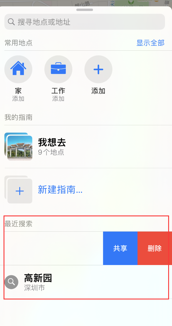 宣城苹果手机维修分享保护个人隐私 