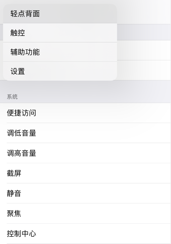 宣城苹果手机维修分享iOS 14 值得了解的 6 个细节设置 