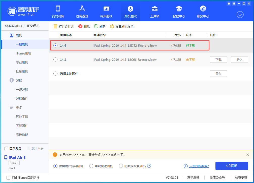 宣城苹果手机维修分享iPhone 12 提示“无法检查更新”导致不能正常升级怎么办 