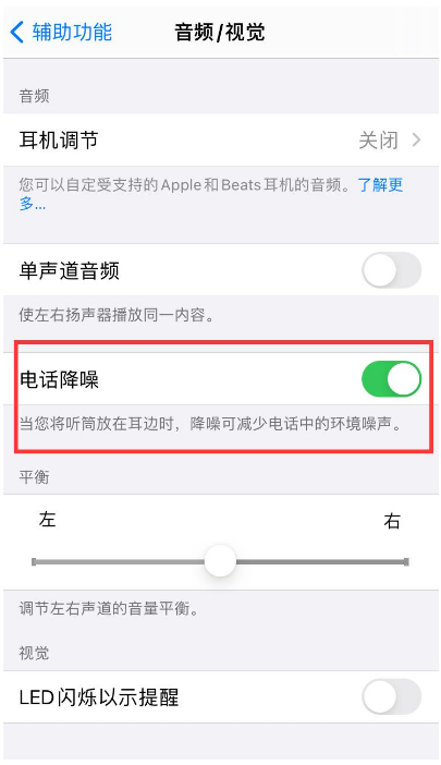 宣城苹果手机维修分享iPhone12 扬声器有杂音怎么办 