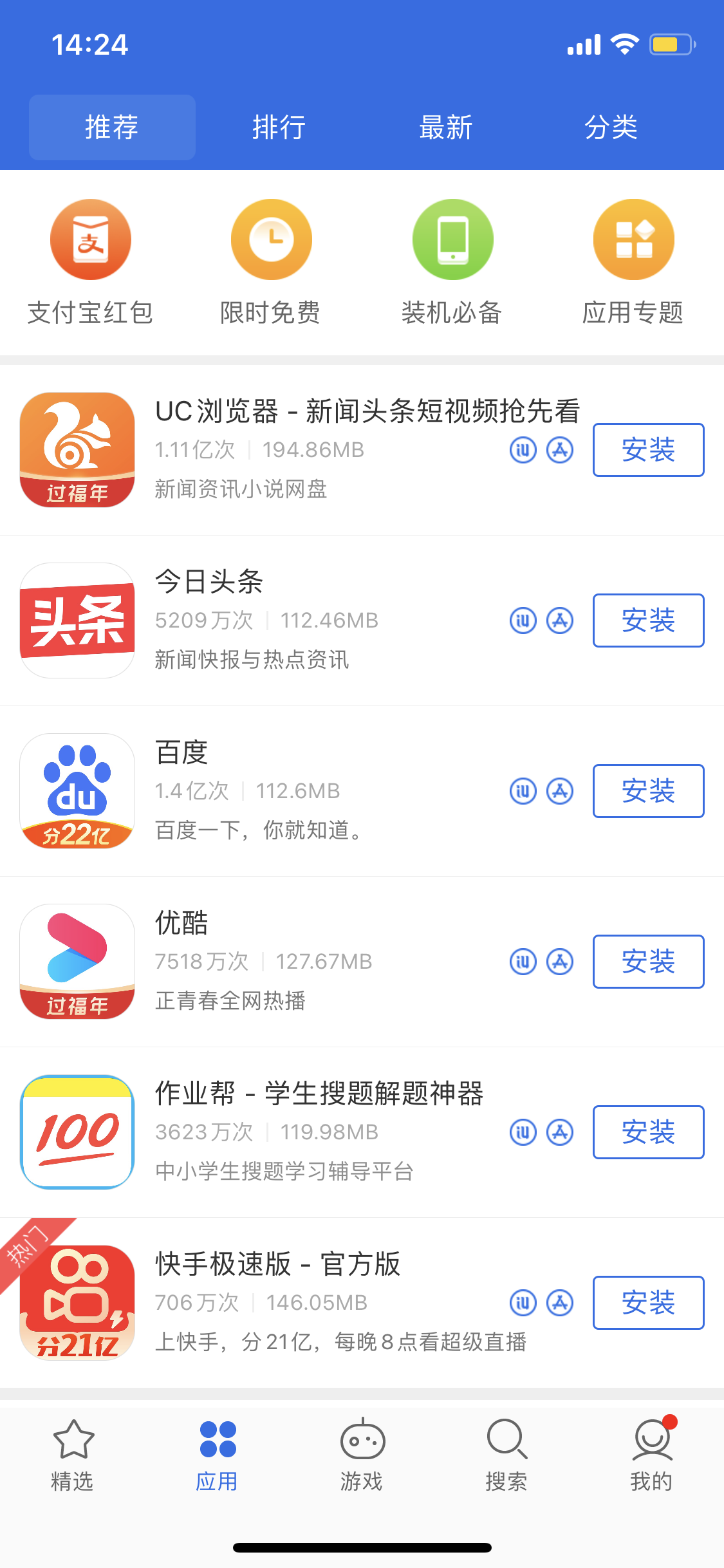 宣城苹果手机维修分享iPhone 12 免输入密码下载应用的三种方法 