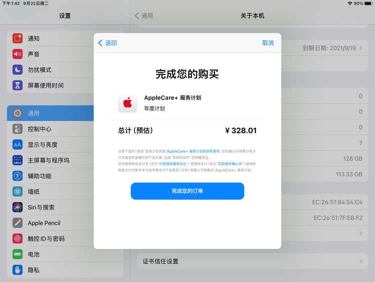 宣城苹果手机维修分享AppleCare+ 有哪些升级服务内容 