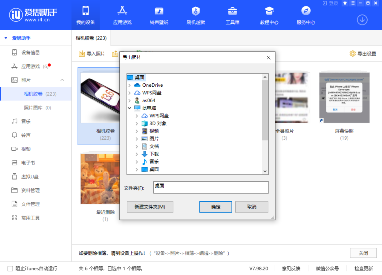 宣城苹果手机维修分享如何将 iPhone 12 中的照片快速备份到电脑中 