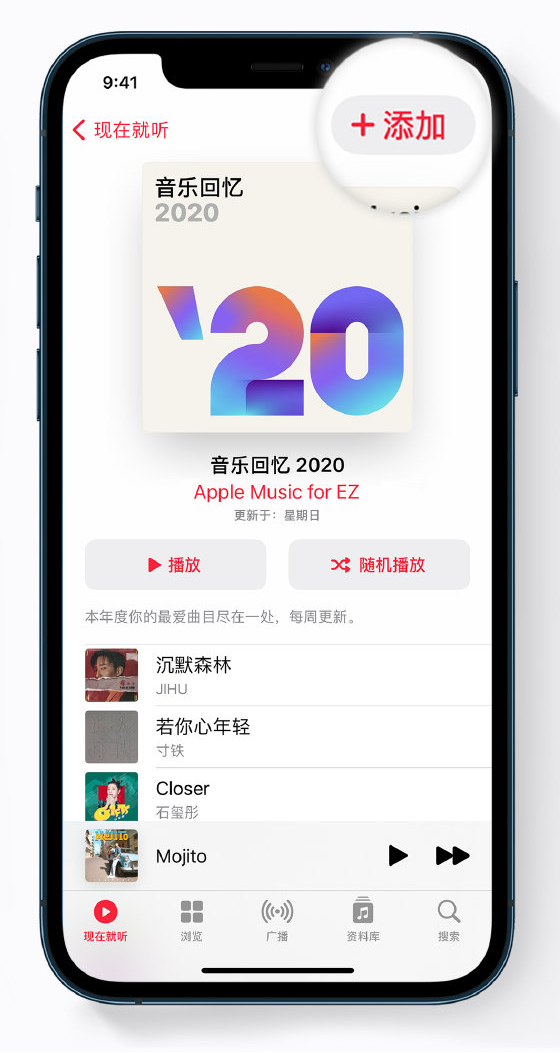 宣城苹果手机维修分享如何在 Apple Music 中查看过去一年听的歌 