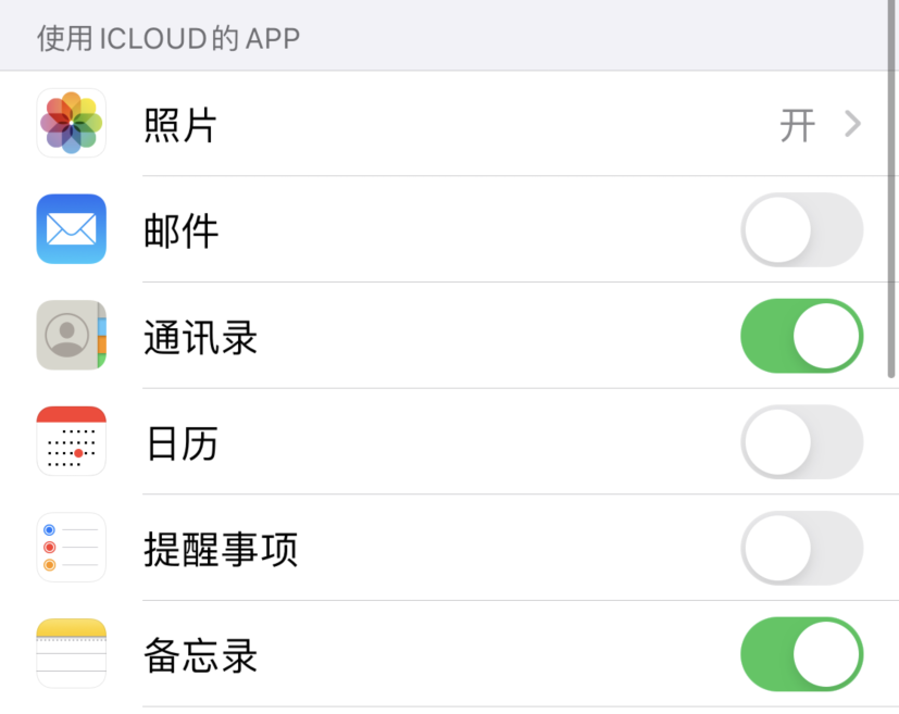 宣城苹果手机维修分享如何在 iPhone 12 上使用 iCloud 备份或同步数据 