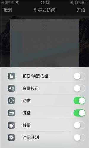宣城苹果手机维修分享iOS 14中引导式访问模式有什么用 