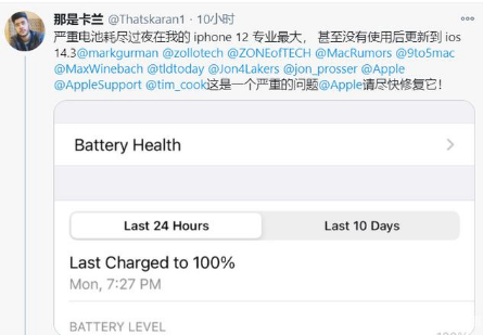 宣城苹果手机维修分享为什么说iOS14.3正式版不值得升级 