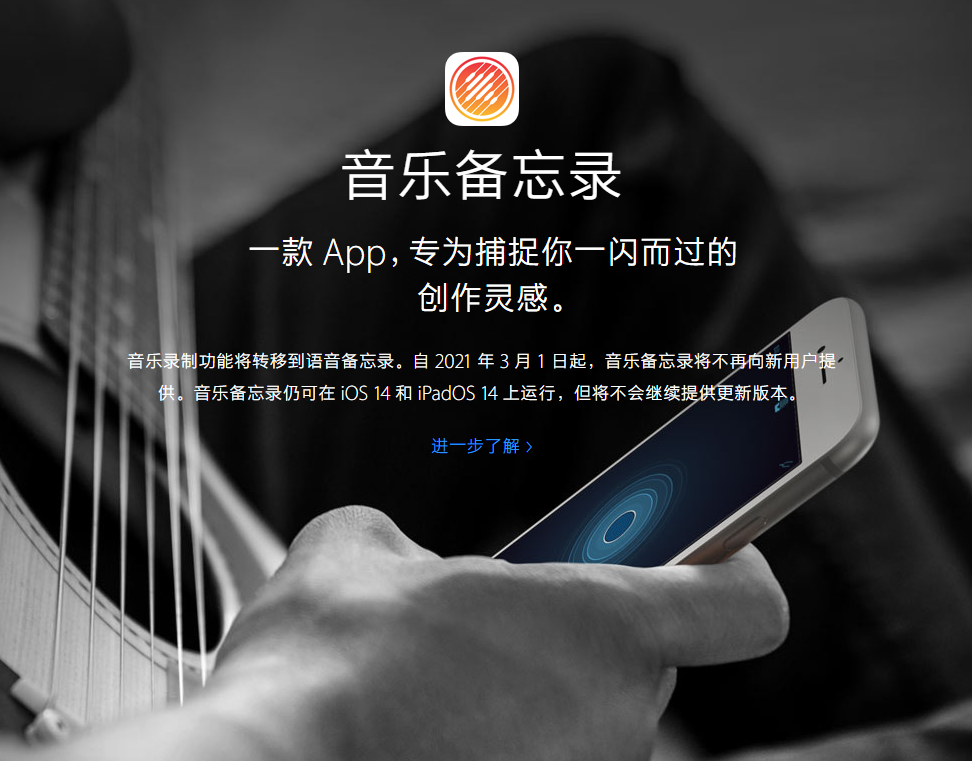 宣城苹果手机维修分享苹果官方“音乐备忘录”应用即将下架，如何转移录音 