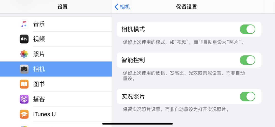宣城苹果手机维修分享如何巧妙利用 iPhone 原生相机里的设置拍摄好看的照片 