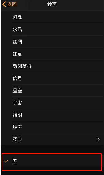 宣城苹果手机维修分享iPhone 12闹钟如何设置为只震动 