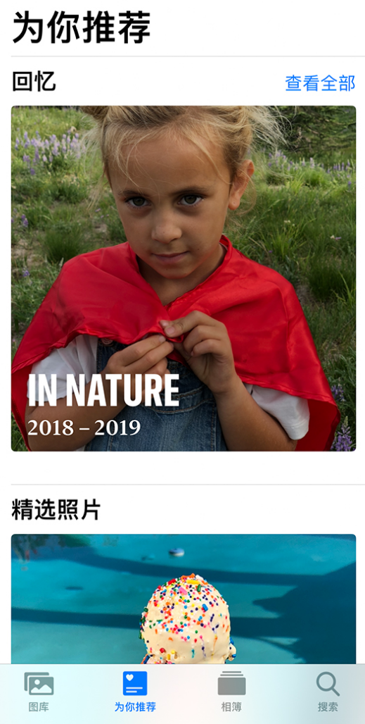 宣城苹果手机维修分享iOS 14 照片小组件如何删除不想看到的图片 