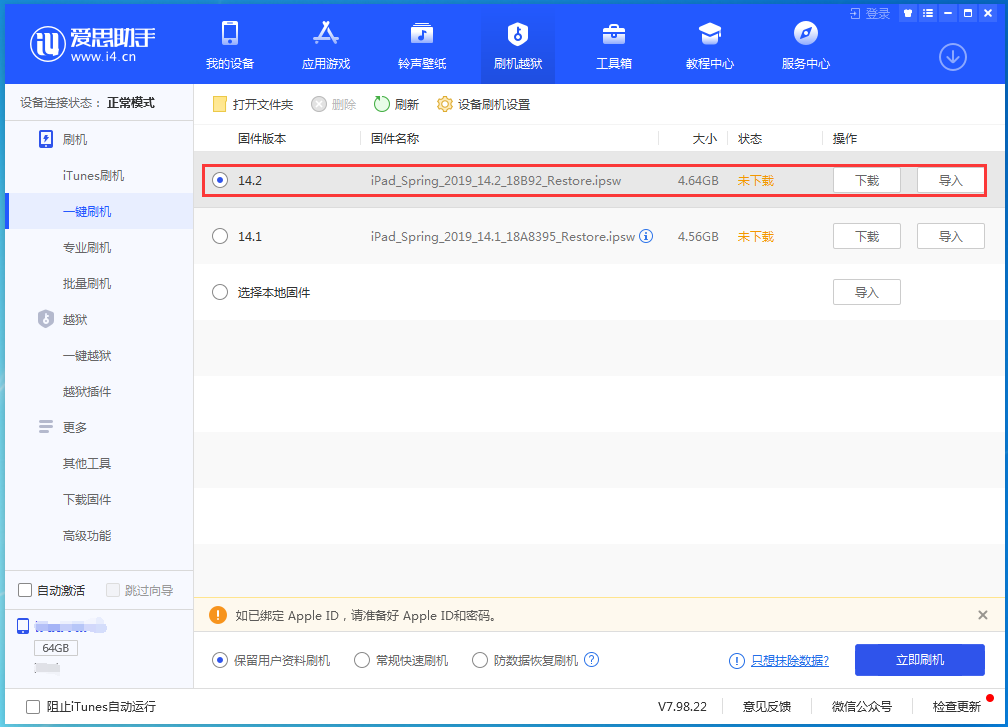 宣城苹果手机维修分享老机型推荐升级iOS14.2正式版吗 