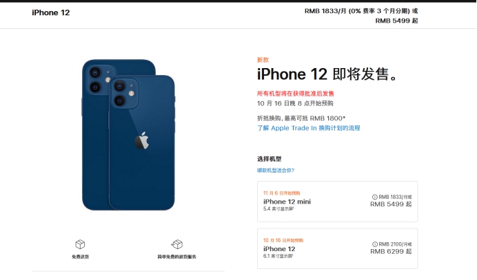 宣城苹果手机维修分享今年的iPhone12便宜吗 