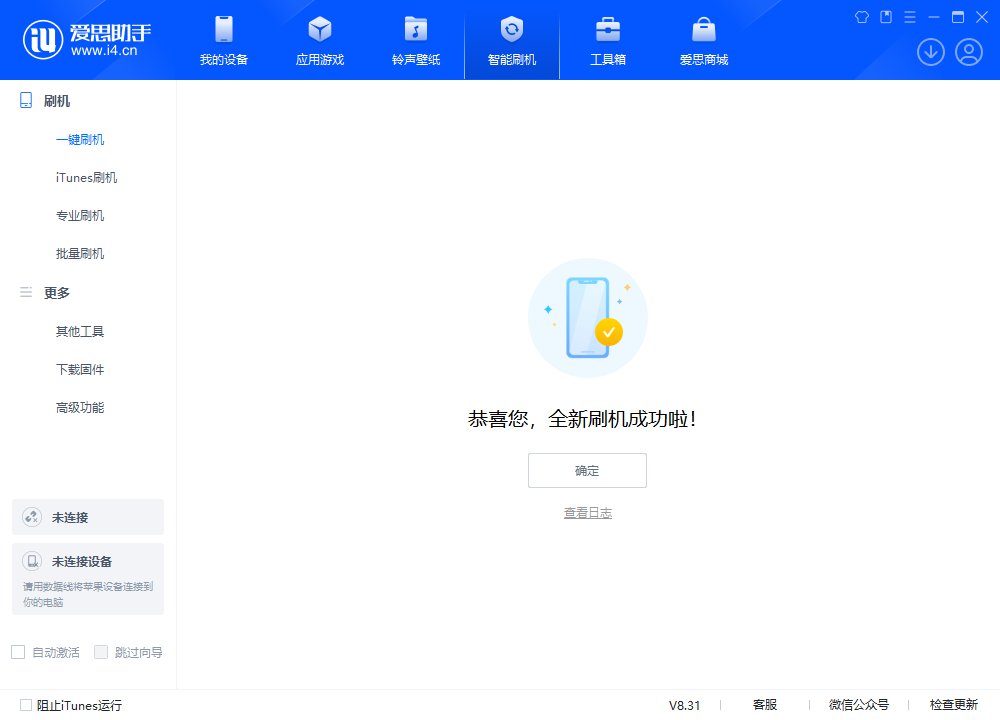 宣城苹果手机维修分享iOS 18.2RC2版升级_iOS 18.2RC2版一键刷机教程 