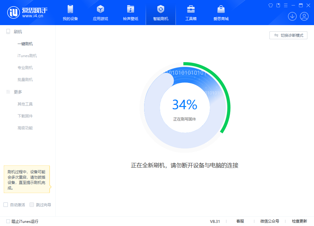 宣城苹果手机维修分享iOS 18.2RC版升级_iOS 18.2RC版一键刷机教程 