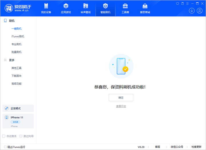 宣城苹果手机维修分享iOS 17.7 RC版升级_iOS 17.7 RC版一键刷机教程 